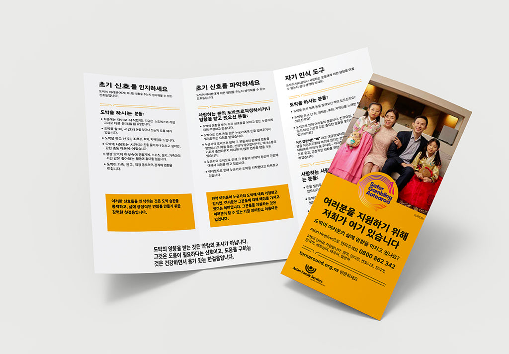 “We are here to support you” gambling harm brochure for Asian communities - Korean