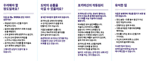 "Spending more on pokies" Wallet leaflet - Korean (pack of 10)