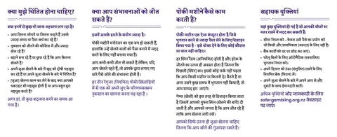 "Spending more on pokies" Wallet leaflet - Hindi (pack of 10)