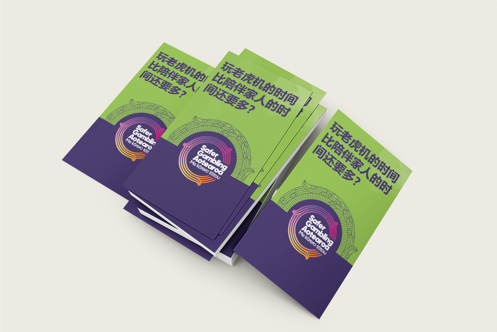 "Spending more on pokies" Wallet leaflet - Chinese (Simplified) (pack of 10)