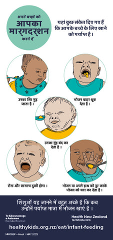 Infant Feeding Fridge Magnets - Hindi (Set of 2, DL)