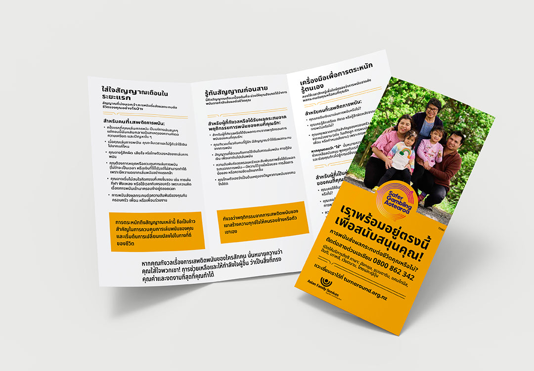 “We are here to support you” gambling harm brochure for Asian communities - Thai