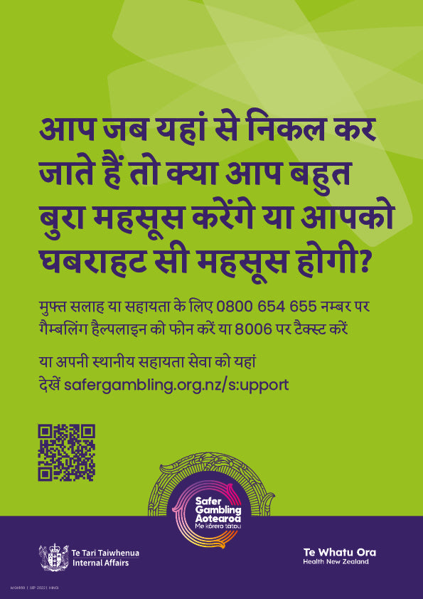 Harm Minimisation Poster "Will you feel" - A4 (Hindi)