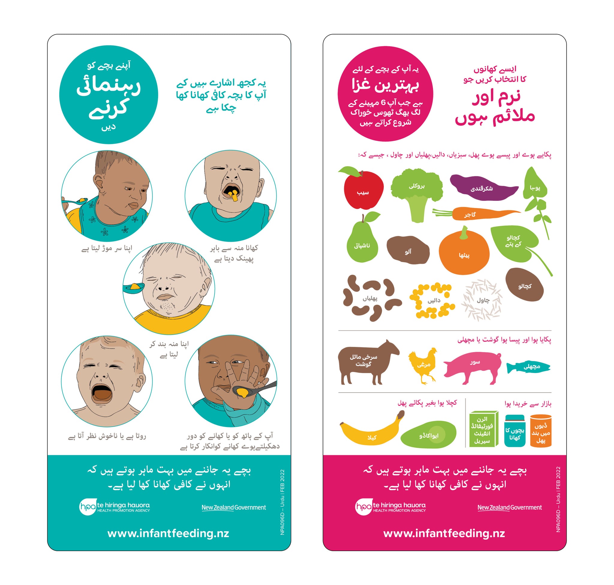 Infant Feeding Fridge Magnets - Urdu (Set of 2, DL)